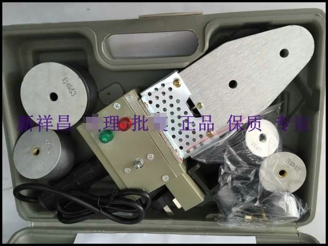 。温热熔器模头PPR,PE,PB20-3263水管热熔机熔接器焊接器1500W焊