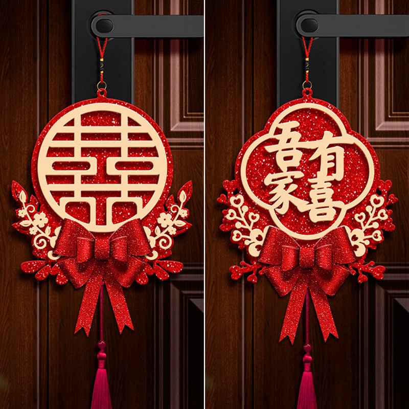 婚房布置门把手挂件结婚房间挂饰女方卧室新婚客厅房门喜字装饰