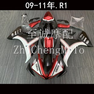 12年 适用於山叶R1 外壳 2009 全车板 车壳 外壳YZF1000