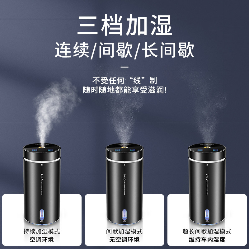 好货车载加湿器香薰车用空气净化器汽车氧吧喷雾机车内雾化氛围灯