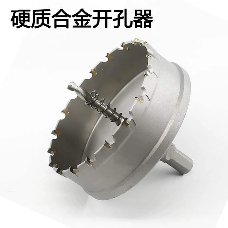 新品不锈钢硬质合金开孔器钨钢钻头钢板厚铁板木工金属扩孔器专用