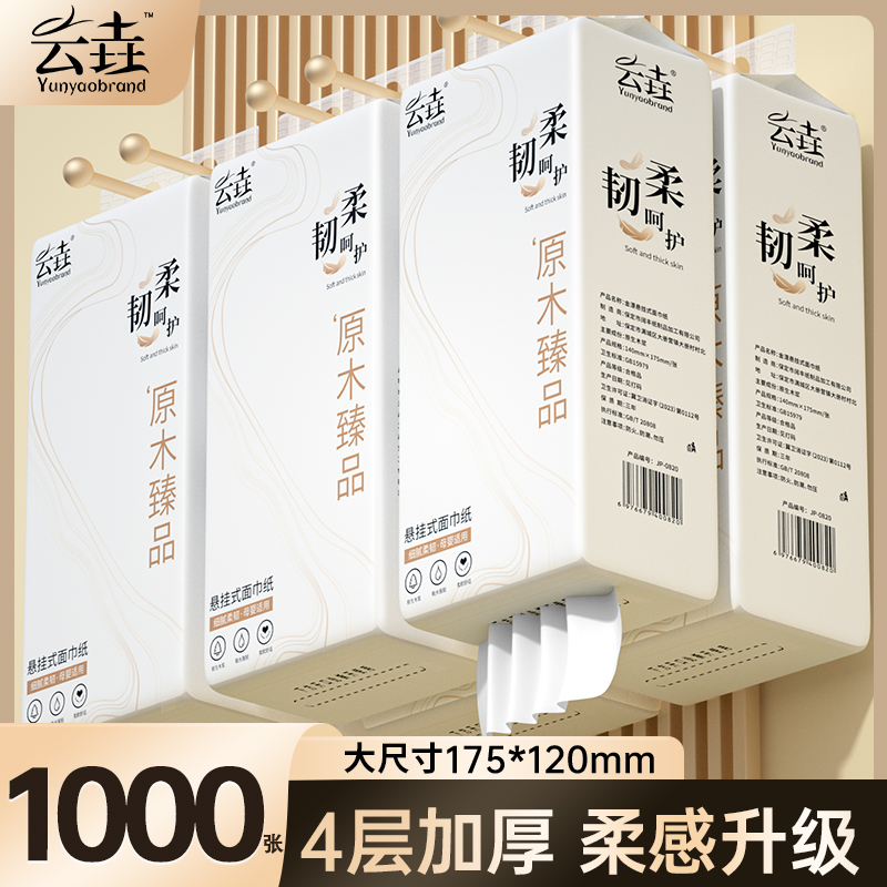 12000张悬挂式抽纸家用实惠装整箱批卫生纸餐巾纸擦手纸面巾纸巾