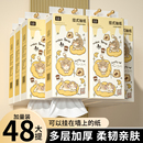 先到先得 48提抽纸巾家用湿水可用餐巾擦手车载清洁用品