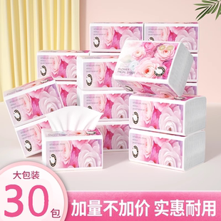 30包抽紙巾家用濕水可用餐巾擦手紙衛(wèi)生紙抽紙福利裝 熱賣 爆款