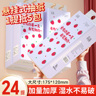 全网热卖 24提抽纸宿舍优选纸巾卫生家用整箱餐巾擦手面巾纸