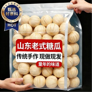 央妈推荐！糖瓜老式山东陈楼非遗纯手工麦芽糖怀旧叮叮官方旗舰店