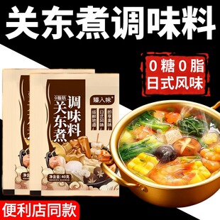 正宗日式关东煮汤料0脂肪0糖官方旗舰店独立包装水煮菜便利店商用