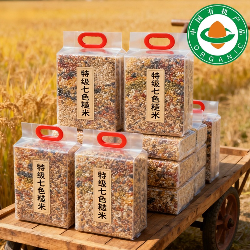 农科院七色糙米2025年新米东北杂粮低糖低脂健身控糖专用饭团正品