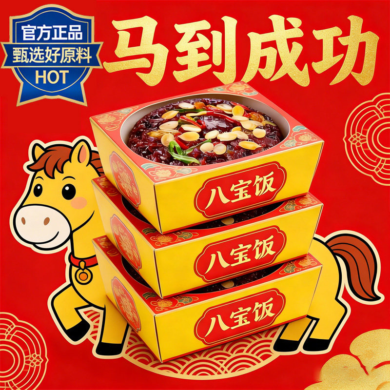 上海老字号八宝饭糯米饭传统饭团加热即食大席年夜饭货官方旗舰店,粮油调味/速食/干货/烘焙,饭团/八宝饭,淘宝优惠券,粉丝福利购,淘宝优惠卷