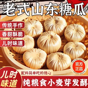 糖瓜老式山东陈楼非遗纯手工麦芽糖怀旧叮叮糖果灶糖官方旗舰店