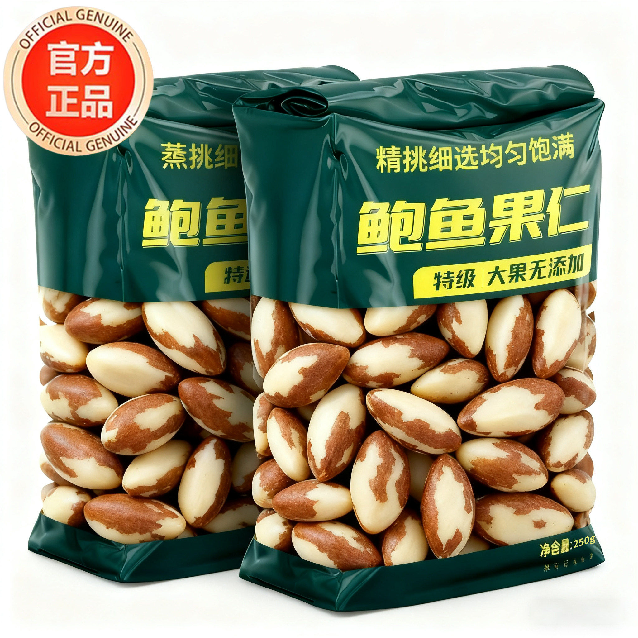 央妈推荐巴西坚果官方旗舰店补硒原味进口2025新货鲍鱼果仁无添加,零食/坚果/特产,鲍鱼果,淘宝优惠券,粉丝福利购,淘宝优惠卷