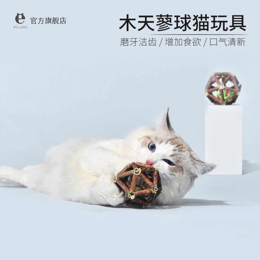 胖东来小壹猫咪玩具木天蓼球磨牙棒猫薄荷球铃铛幼猫玲珑逗猫棒自
