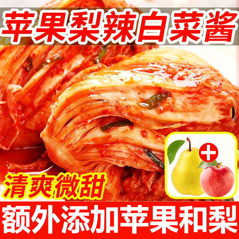 官方推荐苹果梨辣白菜腌制专用酱料韩国泡菜延边腌萝卜官方旗舰店