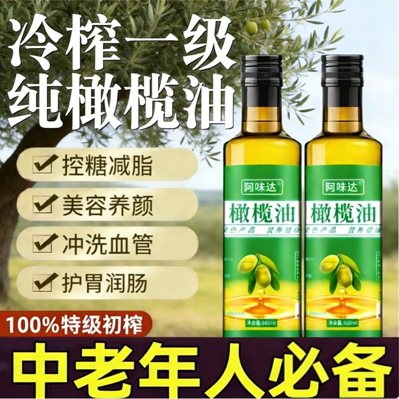 央妈推荐！橄榄油食用油官方正品特级初榨100%原装进口低脂食用油,粮油调味/速食/干货/烘焙,橄榄油,淘宝优惠券,粉丝福利购,淘宝优惠卷