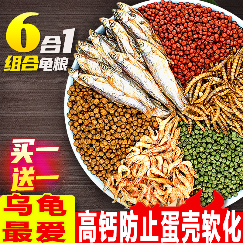 胖东来乌龟饲料龟粮高钙营养龟粮草龟幼龟通用饲料粮食官方旗舰店
