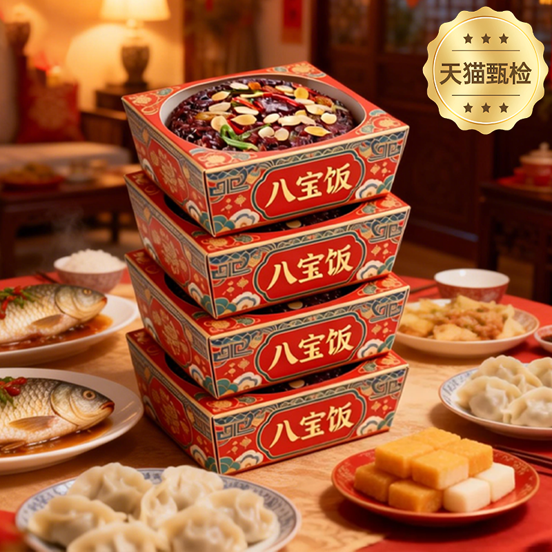 八宝饭糯米饭上海老字号传统年夜饭早餐半成品加热即食官方旗舰店,粮油调味/速食/干货/烘焙,饭团/八宝饭,淘宝优惠券,粉丝福利购,淘宝优惠卷