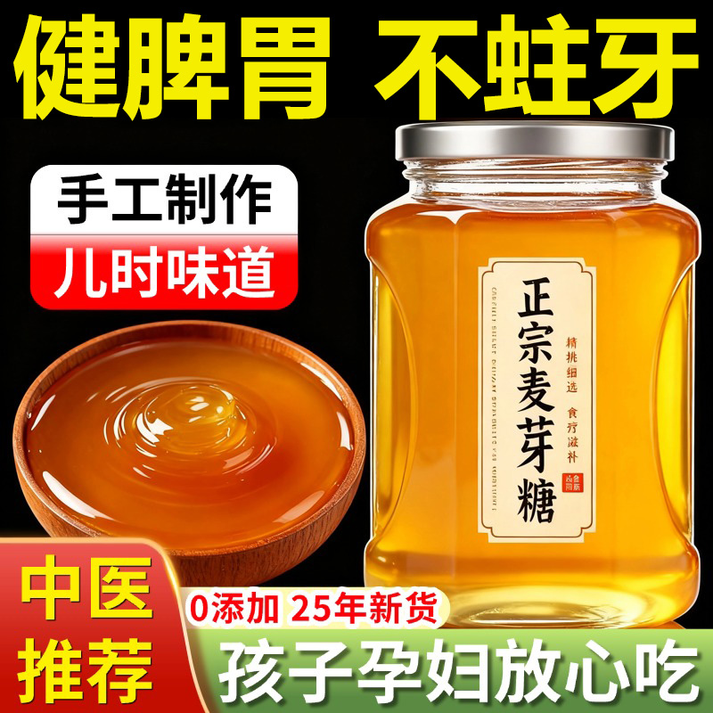 农科院正宗麦芽糖纯手工无添加儿童老式冰糖葫芦专商用官方旗舰店