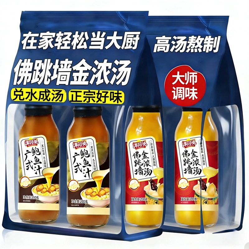 佛跳墙金浓汤官方旗舰店正品广式鲍鱼汁调味高汤浓缩底料海参捞饭,粮油调味/速食/干货/烘焙,酱类调料,淘宝优惠券,粉丝福利购,淘宝优惠卷