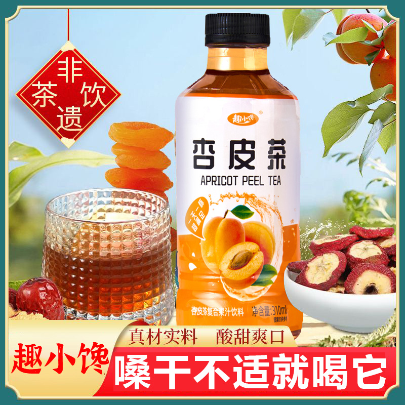 胖东来甘肃特产杏皮茶敦煌正宗杏皮水饮料无糖敦煌李广杏皮茶30瓶