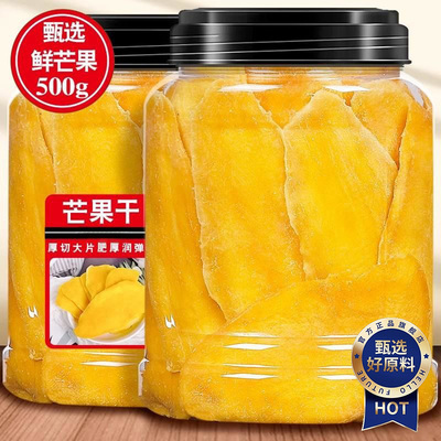 厚切大片天然芒果干无糖无添加泰国风味蜜饯旗舰店独立小包装批发