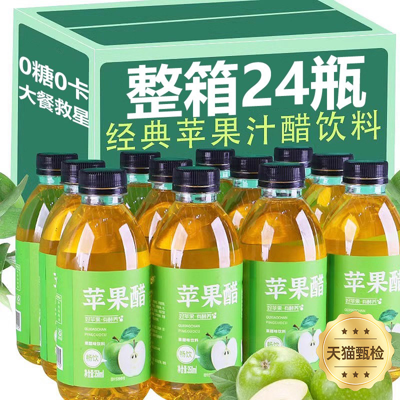 热销100w+纯天然苹果醋无糖官方旗舰店0添加0脂有机原浆饮料饮品