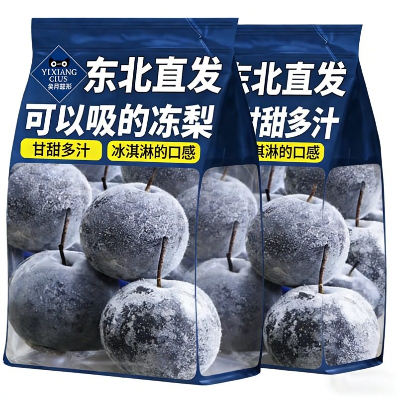 正宗冻梨东北大黑梨特产顺丰黑龙江东北苹果梨特产新鲜水果年货,水产肉类/新鲜蔬果/熟食,梨,淘宝优惠券,粉丝福利购,淘宝优惠卷