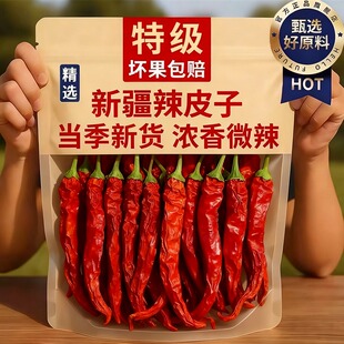 正宗新疆辣皮子四平头安集海线椒拌面干辣椒大盘鸡拌面官方旗舰店
