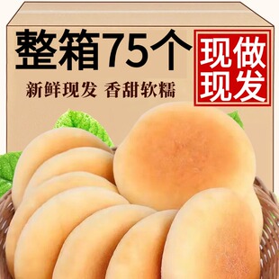 央妈推荐荞麦法饼无糖老式老面法饼控糖专用代餐面包山药怀旧零食