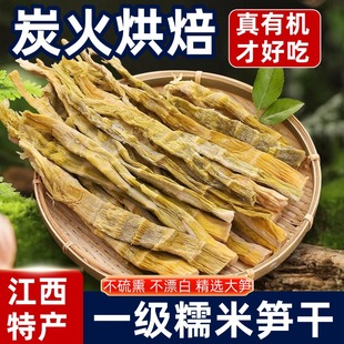 胖东来一级笋干旗舰店江西特产嫩笋尖糯米笋野生免泡农家新鲜火锅