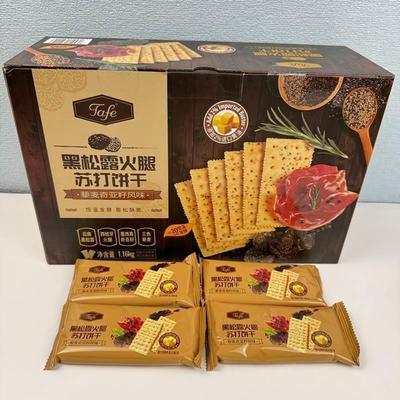 【40包仅19.8】山姆代购正品黑松露火腿苏打饼干藜麦奇亚籽旗舰店
