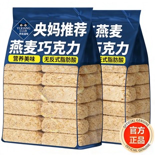 央妈推荐 燕麦巧克力酥棒喜糖解馋健康零食5000g代餐麦片能量棒