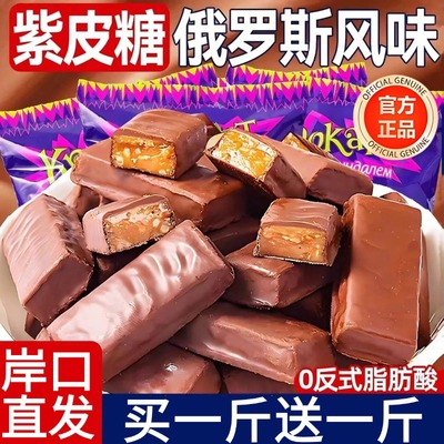 kdv俄罗斯紫皮糖原装进口巧克力夹心年货喜糖零食正品官方旗舰店