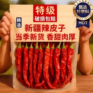 正宗新疆特产辣皮子四平头安集海线椒拌面干辣椒大盘鸡官方旗舰店