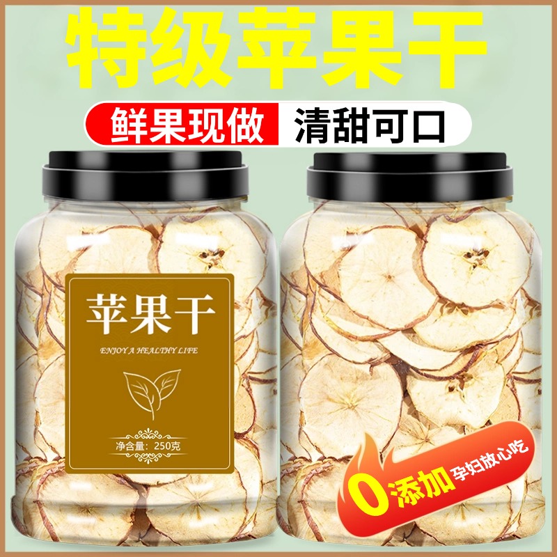 苹果干脆片即食泡水喝正宗新疆阿克苏苹果干无糖无添加独立小包装