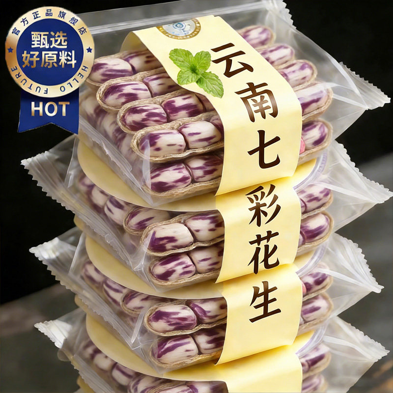 央妈推荐七彩花生云南特产新货生熟坚果富硒咸干下酒菜官方旗舰店,零食/坚果/特产,花生,淘宝优惠券,粉丝福利购,淘宝优惠卷