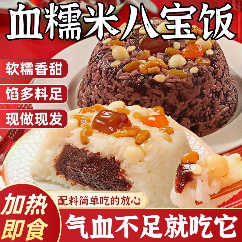 八宝饭糯米饭上海老字号传统加热即食饭团江南小吃大席官方旗舰店,粮油调味/速食/干货/烘焙,饭团/八宝饭,淘宝优惠券,粉丝福利购,淘宝优惠卷