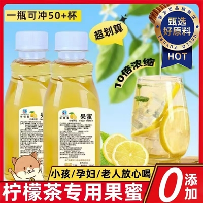 柠檬汁烘焙专用浓缩柠檬水婴儿去腥无添加果汁原汁奶茶店蛋糕专用