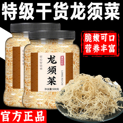 特级龙须菜干货特级海石花凉拌专用菜新鲜长寿鹿角菜批发旗舰店