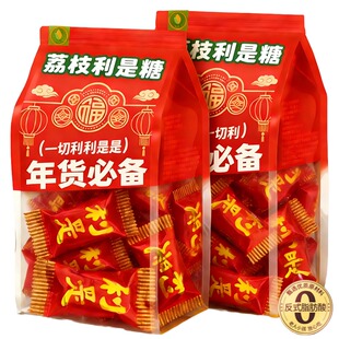 利是糖官方旗舰店正品香港水果糖广东年货送礼儿童小零食礼盒喜糖