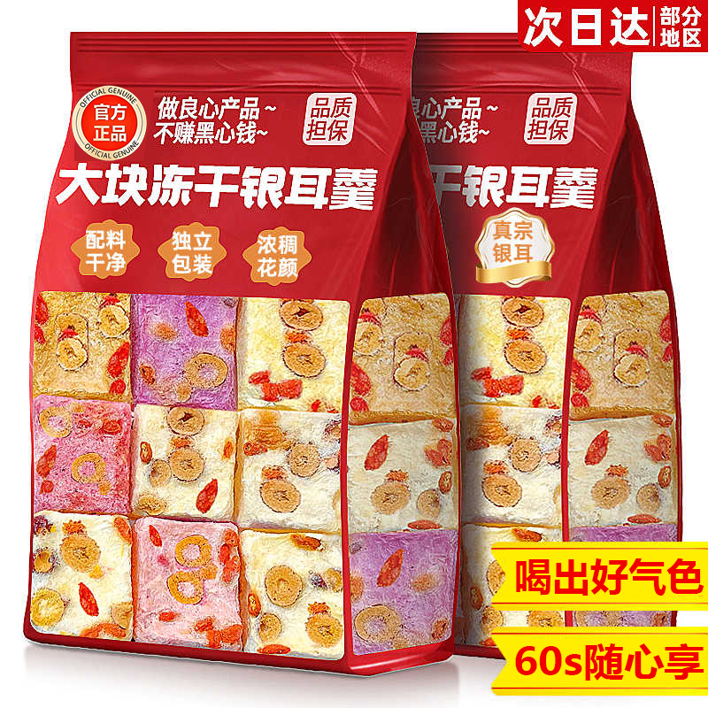 央妈推荐银耳羹即食冲泡官方旗舰店冻干银耳羹免煮冲泡燕窝红枣速