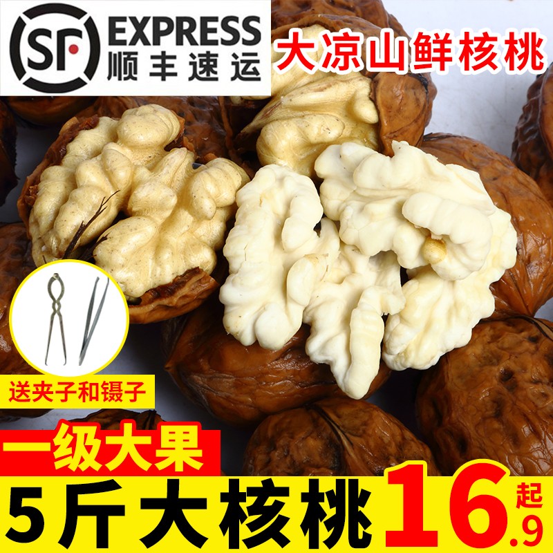 现货2025新鲜湿核桃 去青皮薄皮嫩黑桃带青皮绿皮孕妇生核桃5斤装