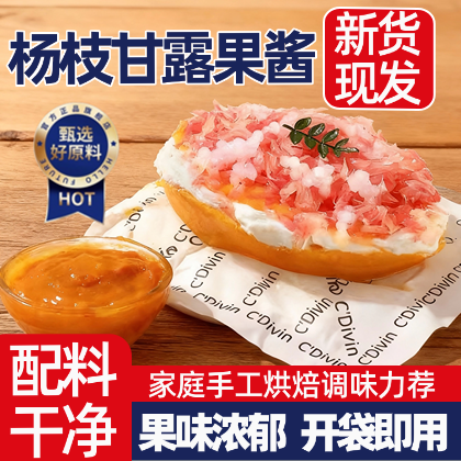 杨枝甘露果酱红西柚果肉粒芒果果茸西米露冰汤圆可家用商用原材料