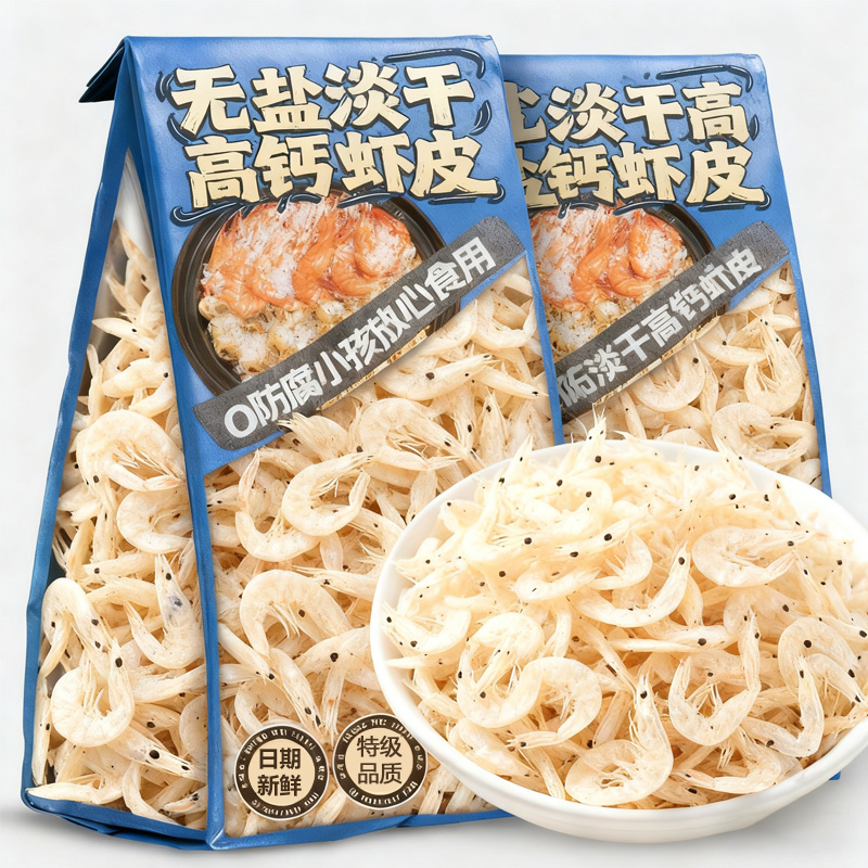 央妈推荐！虾皮无盐淡干特级儿童补钙虾米干货天然无添加宝宝辅食