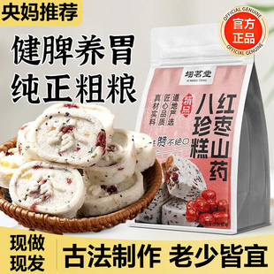 李亚鹏健脾养胃八珍糕无糖红枣山药八珍糕正品官方旗舰店独立包装