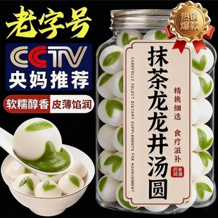 央妈推荐！抹茶汤圆鲜奶龙井官方旗舰店元宵新口味汤圆宁波黑芝麻