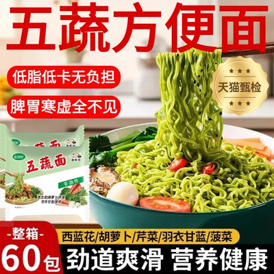 特级儿童五蔬方便面饼非油炸无添加官方旗舰店营养蔬菜面饼正宗
