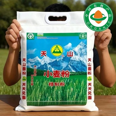 农科院天山新疆面粉官方旗舰店无添加工厂原产直发全小麦面粉50斤