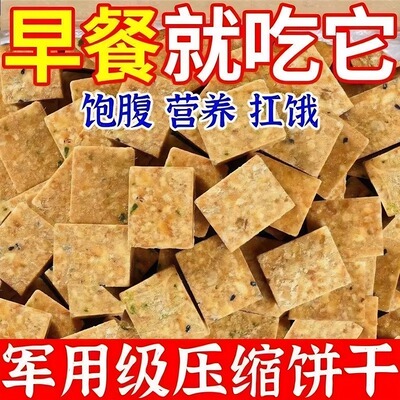 压缩饼干军正粮品旗舰店保质期20年老牌子无糖低脂减回购榜肥应急