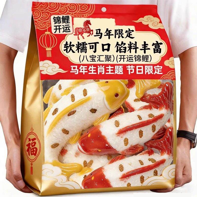 八宝年年有鱼山楂鱼年夜饭新春年货点心早餐速食甜糯米清真,粮油调味/速食/干货/烘焙,饭团/八宝饭,淘宝优惠券,粉丝福利购,淘宝优惠卷