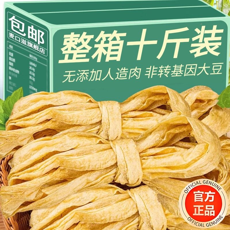 特级人造肉豆制品蛋白肉河南特产老式纯手工非转基因油豆皮火锅
